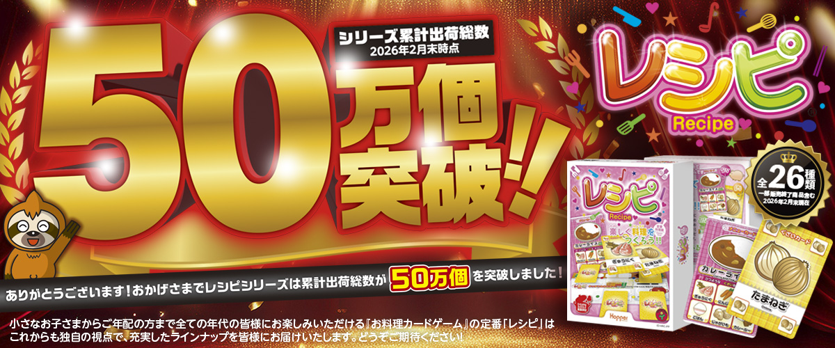50万個